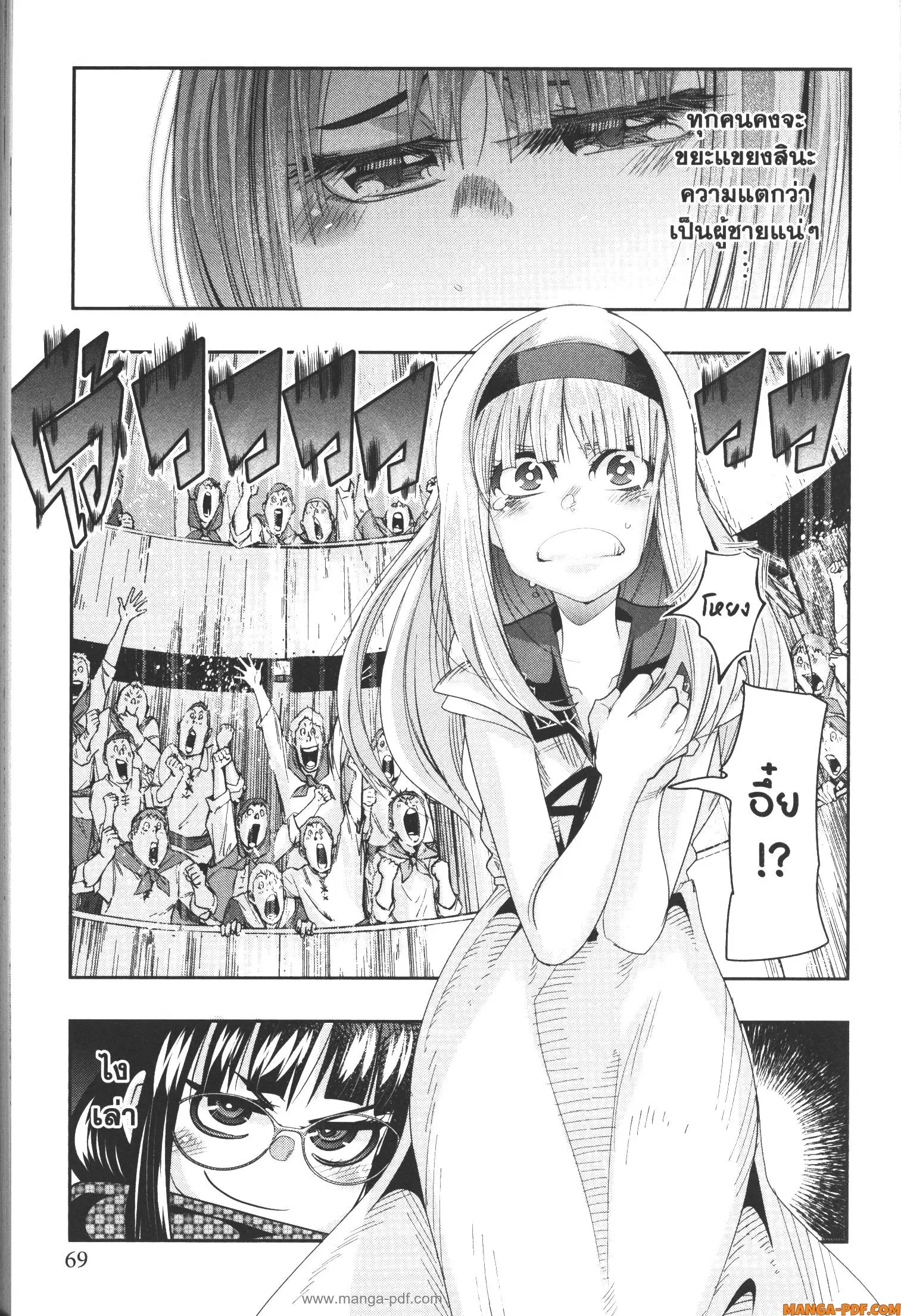 Yoku Wakaranai Keredo Isekai ni Tensei Shiteita You Desu ตอนที่ 60 หน้า 3