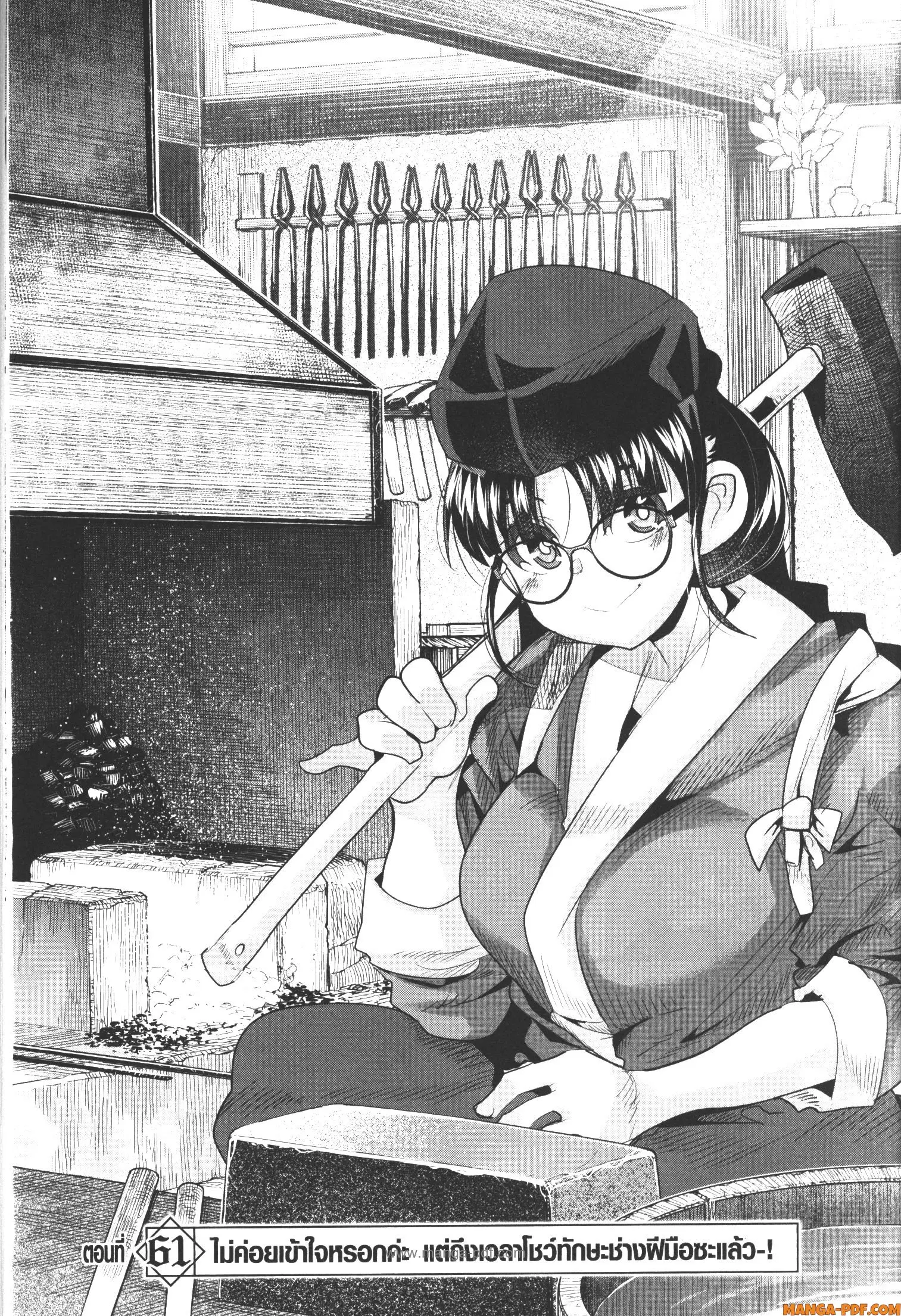 Yoku Wakaranai Keredo Isekai ni Tensei Shiteita You Desu ตอนที่ 61 หน้า 1