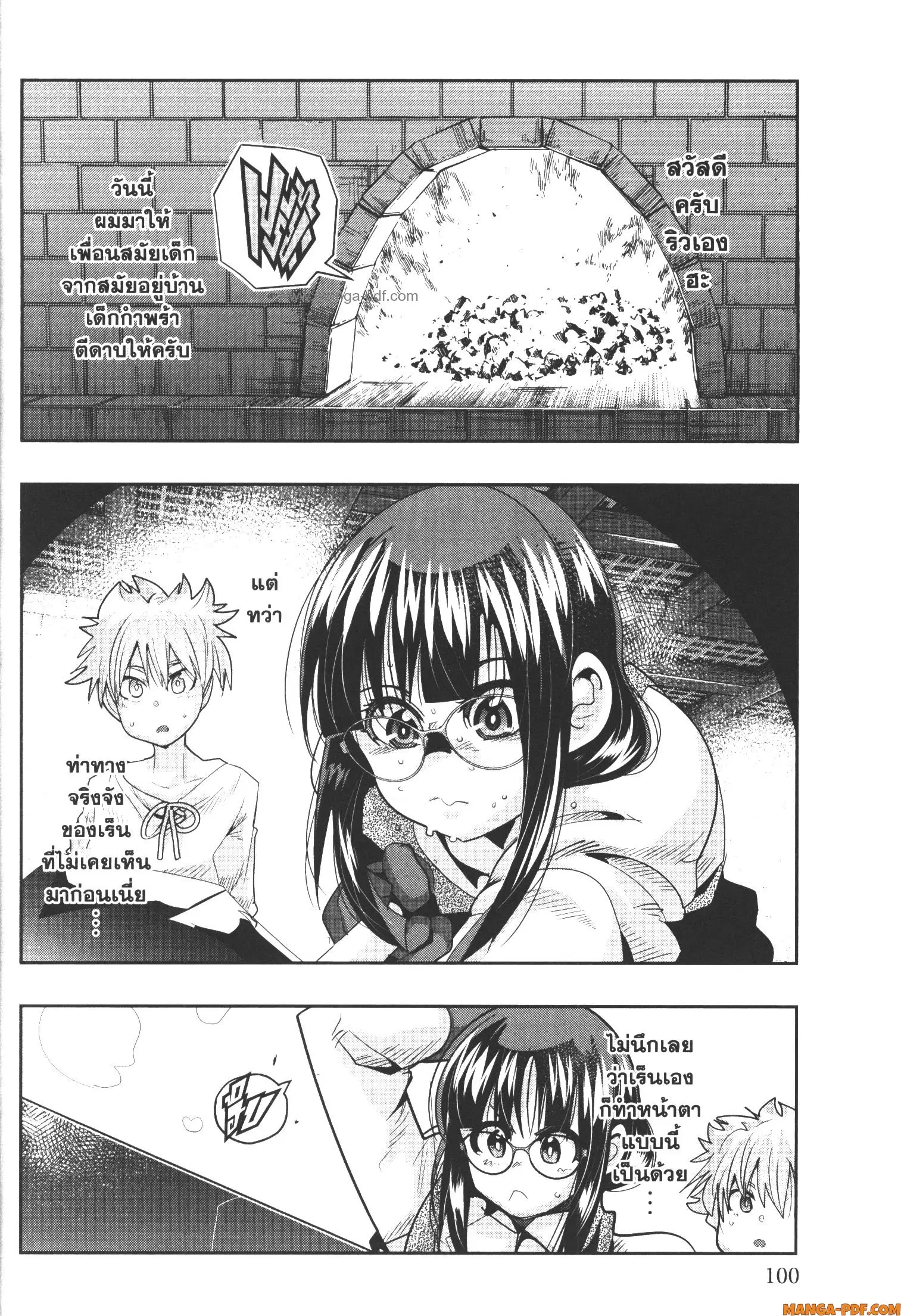 Yoku Wakaranai Keredo Isekai ni Tensei Shiteita You Desu ตอนที่ 61 หน้า 2