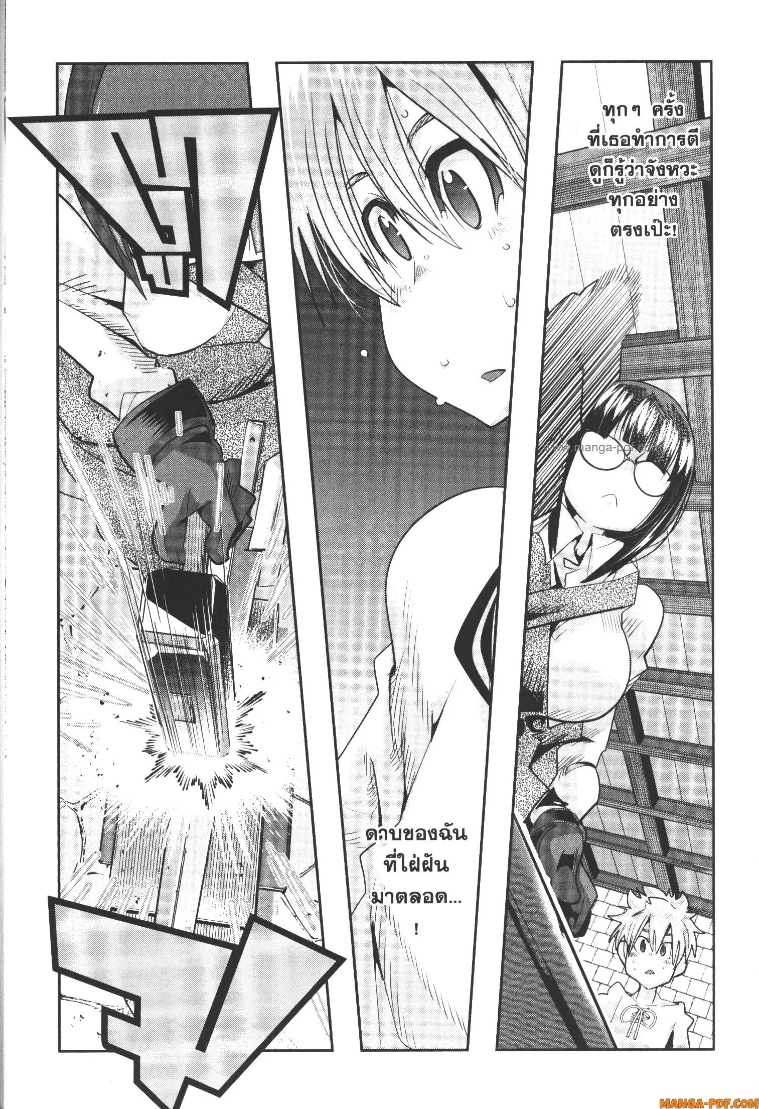 Yoku Wakaranai Keredo Isekai ni Tensei Shiteita You Desu ตอนที่ 61 หน้า 3