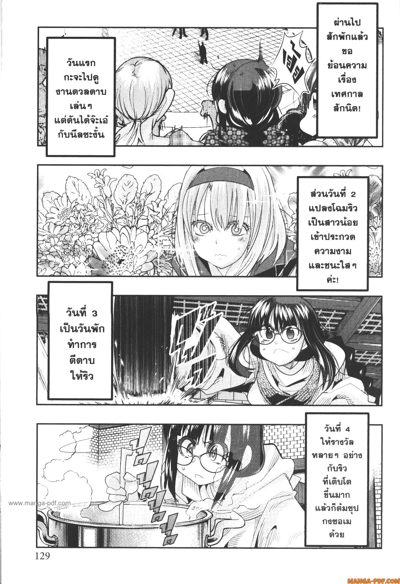 Yoku Wakaranai Keredo Isekai ni Tensei Shiteita You Desu ตอนที่ 62 หน้า 1