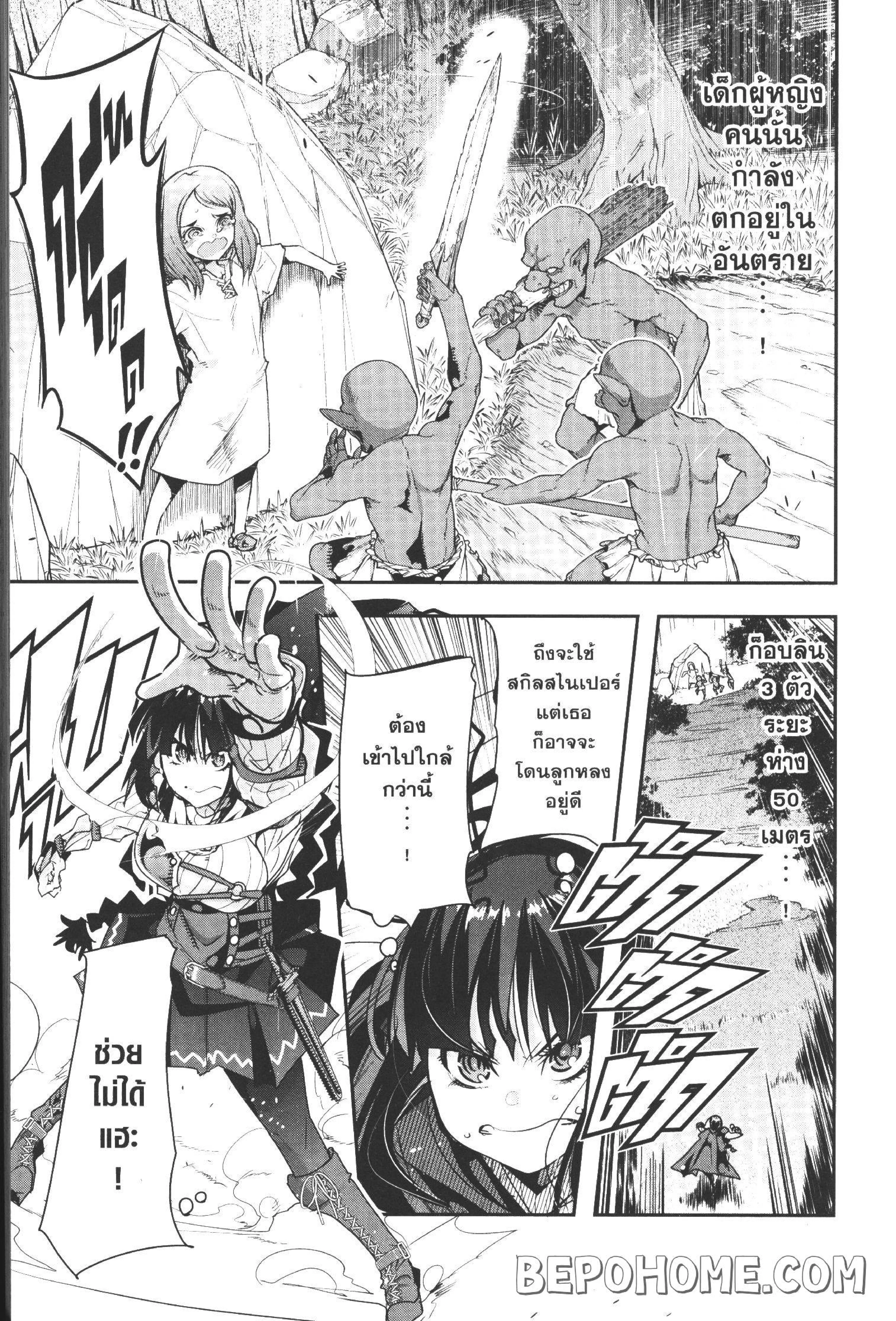 Yoku Wakaranai Keredo Isekai ni Tensei Shiteita You Desu ตอนที่ 7 หน้า 1