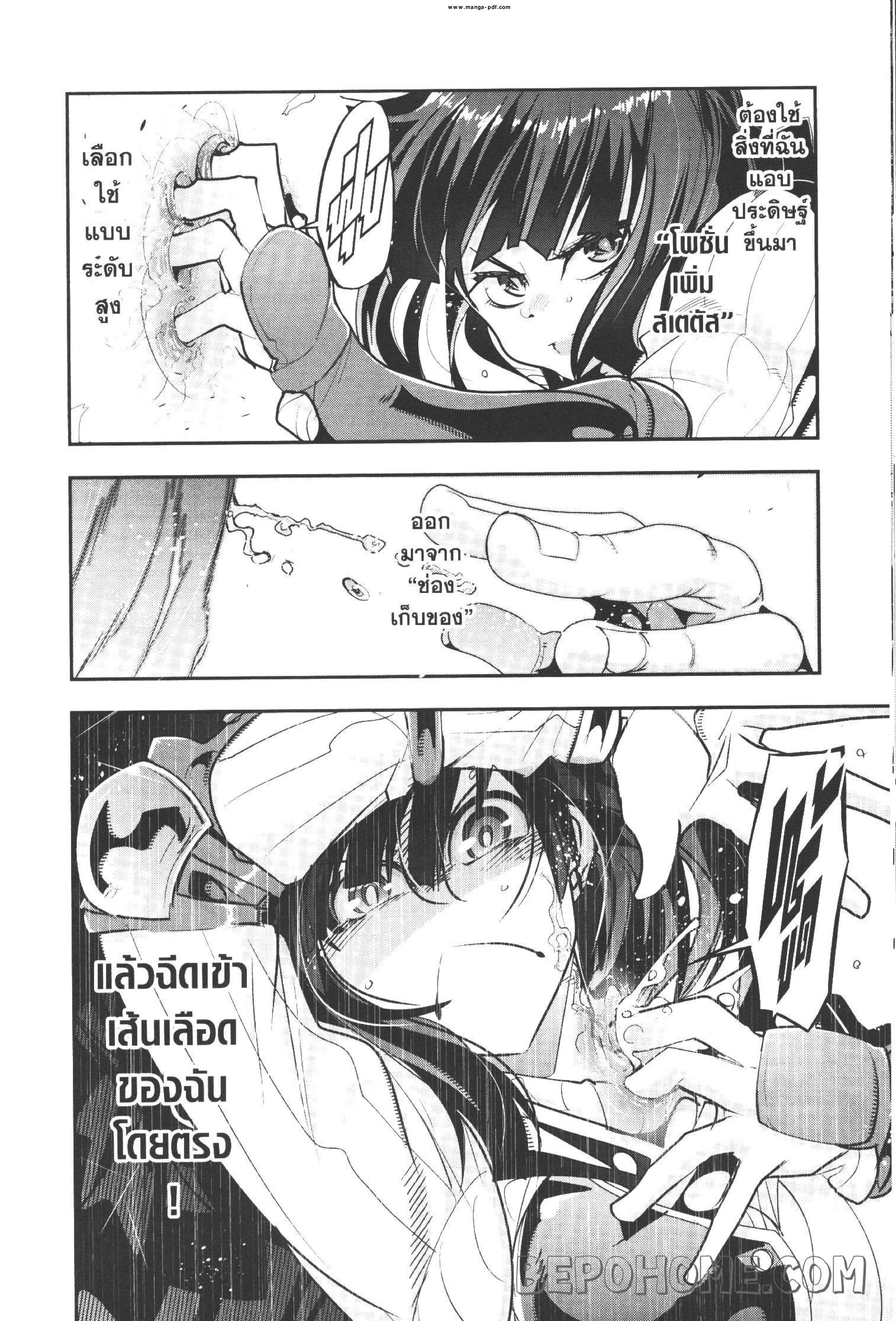 Yoku Wakaranai Keredo Isekai ni Tensei Shiteita You Desu ตอนที่ 7 หน้า 2