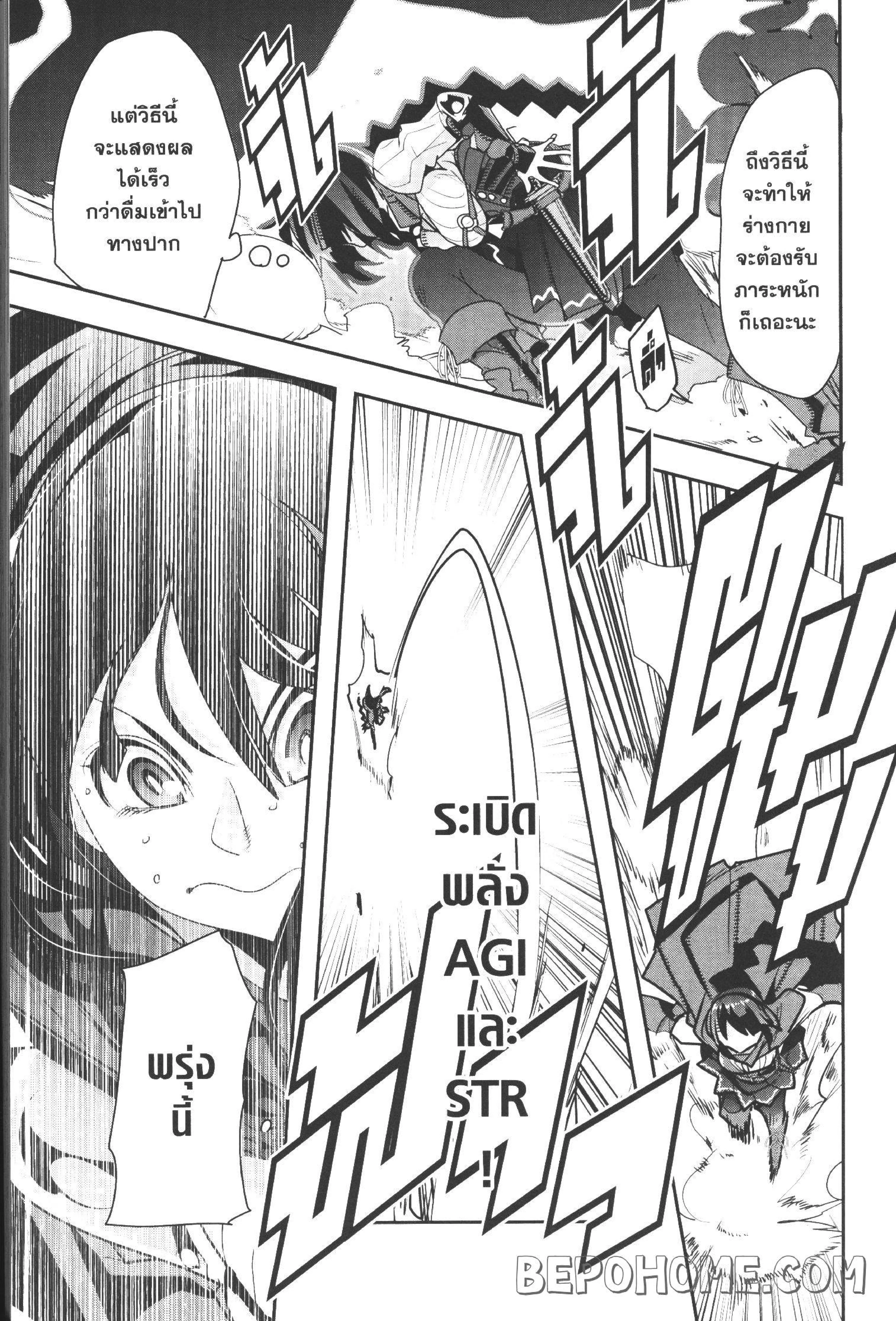 Yoku Wakaranai Keredo Isekai ni Tensei Shiteita You Desu ตอนที่ 7 หน้า 3