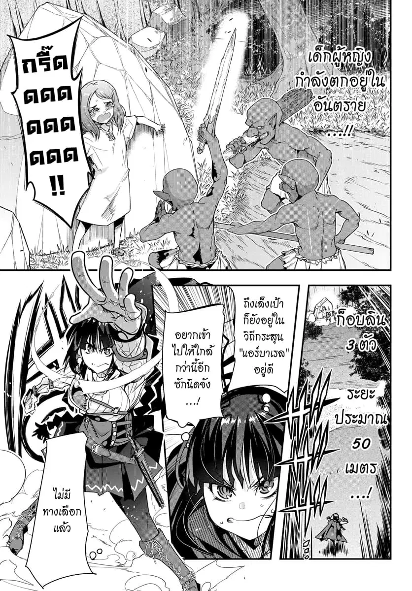 Yoku Wakaranai Keredo Isekai ni Tensei Shiteita You Desu ตอนที่ 7.1 หน้า 1