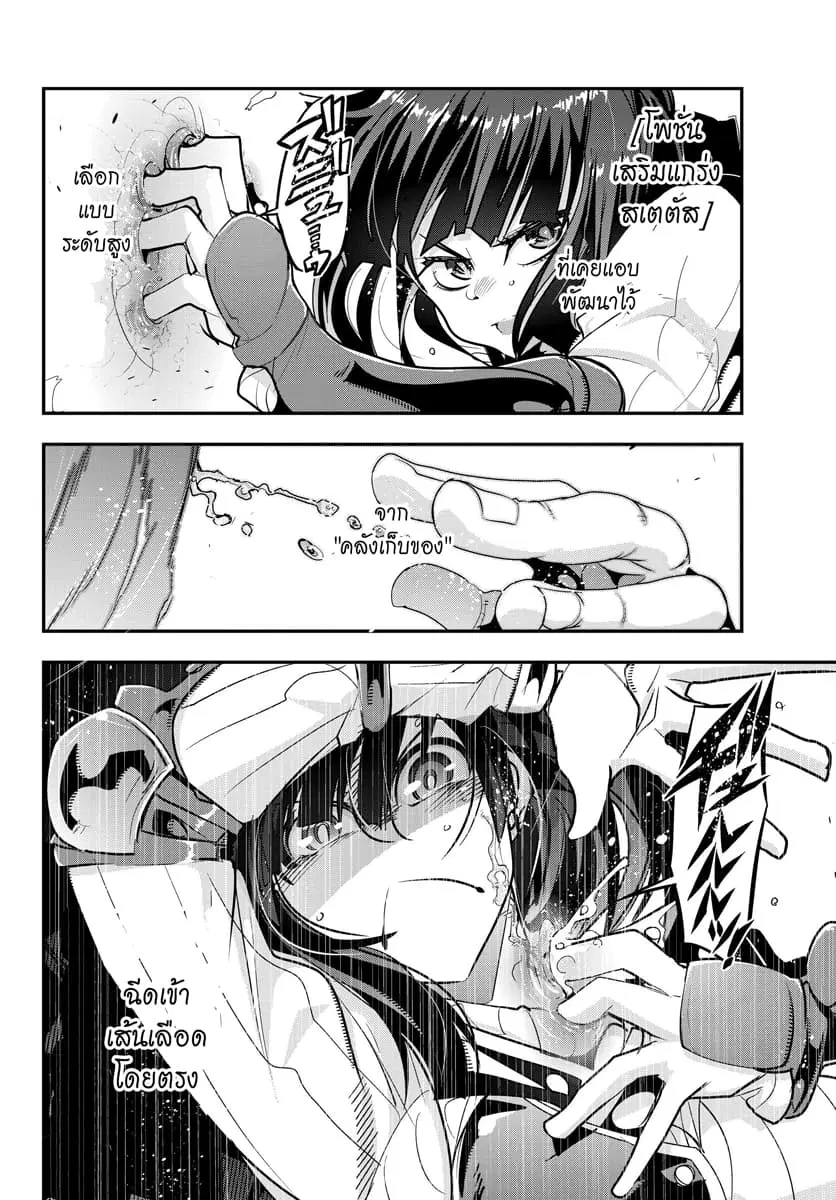 Yoku Wakaranai Keredo Isekai ni Tensei Shiteita You Desu ตอนที่ 7.1 หน้า 2