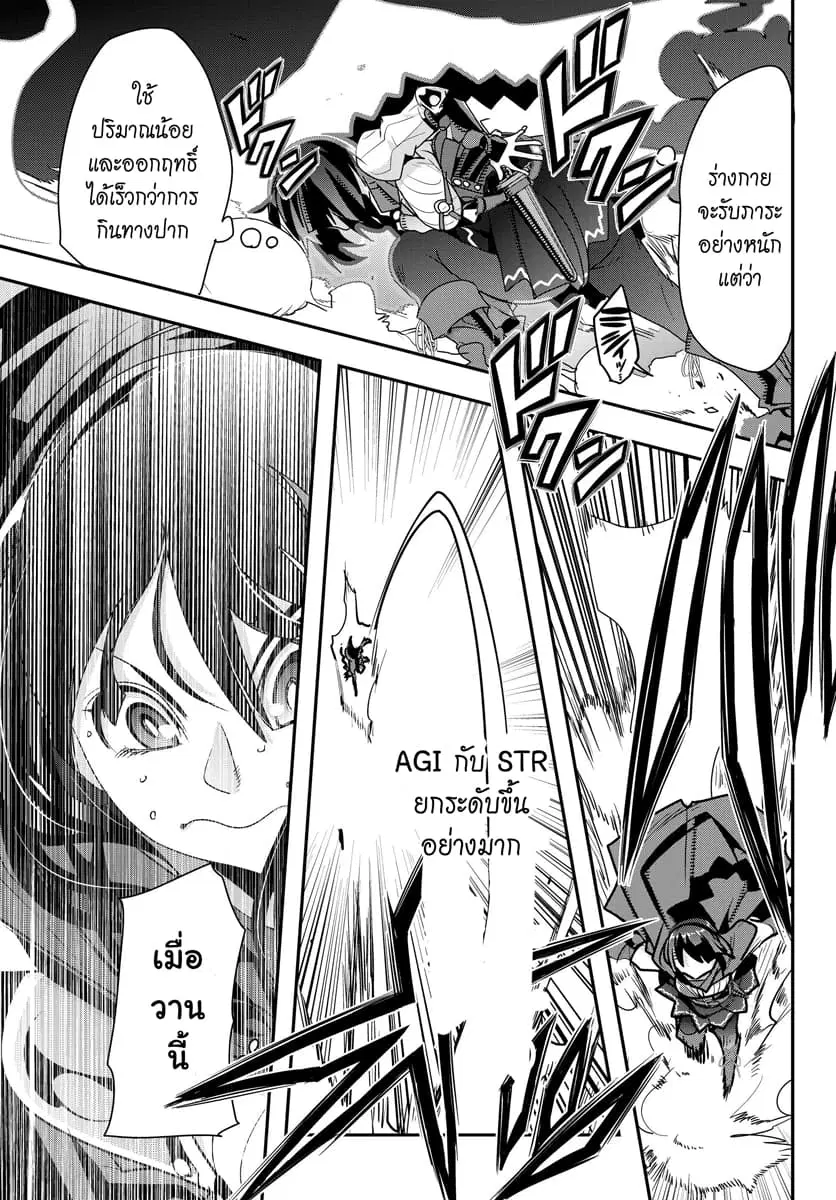 Yoku Wakaranai Keredo Isekai ni Tensei Shiteita You Desu ตอนที่ 7.1 หน้า 3