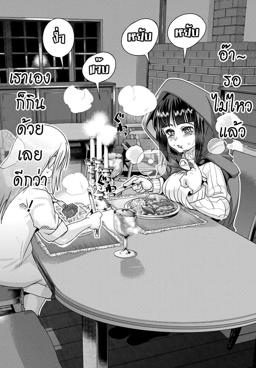Yoku Wakaranai Keredo Isekai ni Tensei Shiteita You Desu ตอนที่ 7.4 หน้า 3