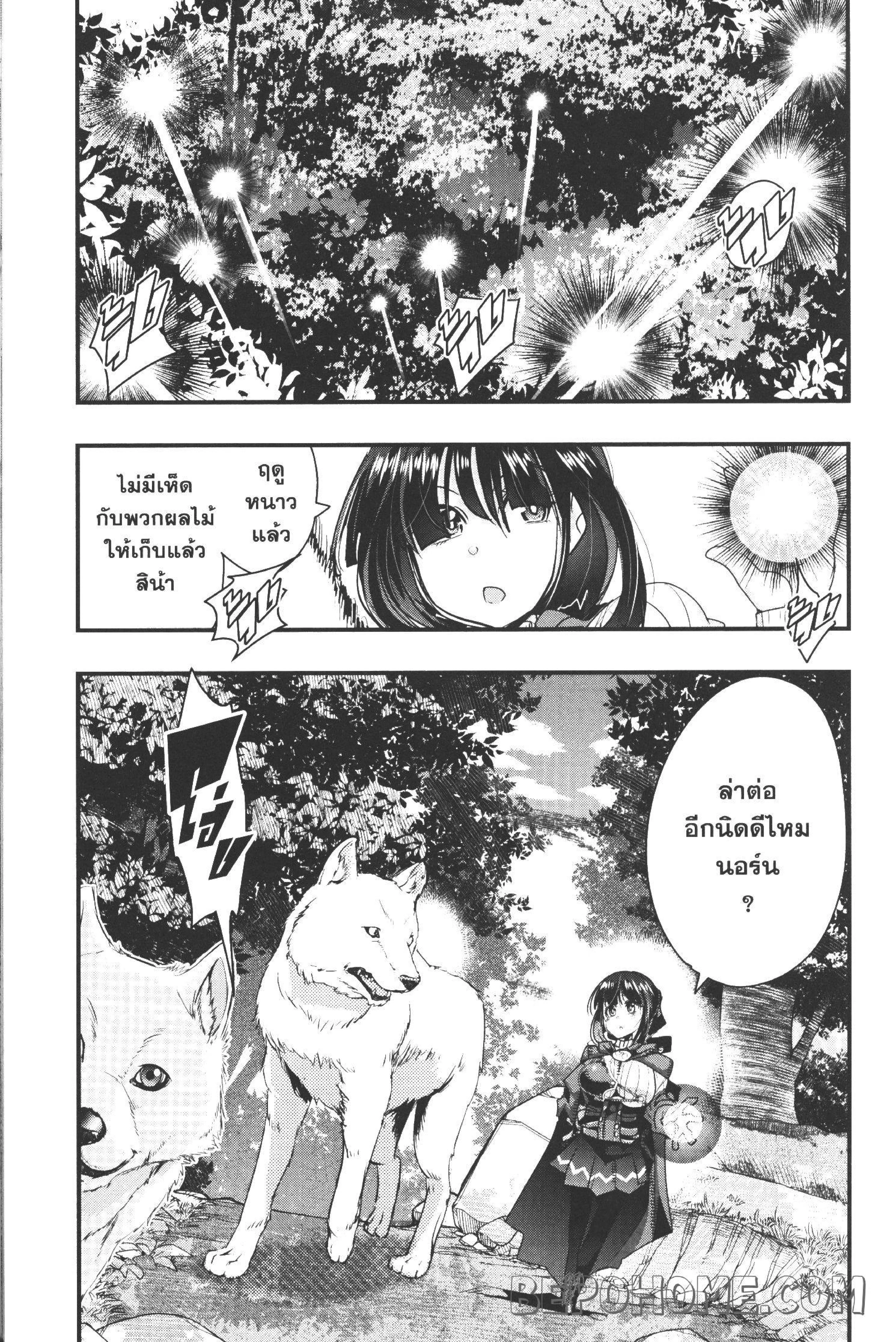 Yoku Wakaranai Keredo Isekai ni Tensei Shiteita You Desu ตอนที่ 8 หน้า 1