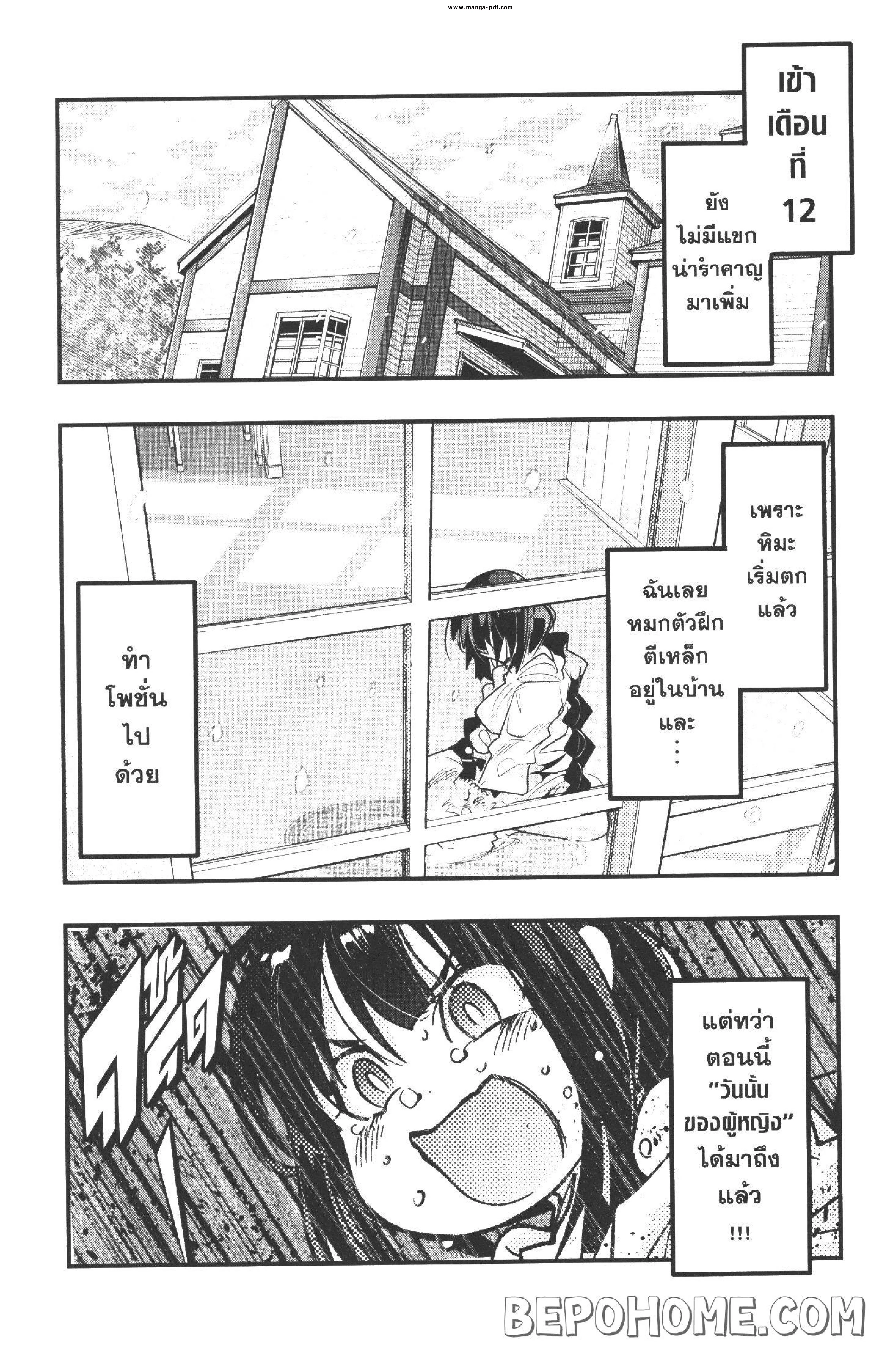 Yoku Wakaranai Keredo Isekai ni Tensei Shiteita You Desu ตอนที่ 9 หน้า 2
