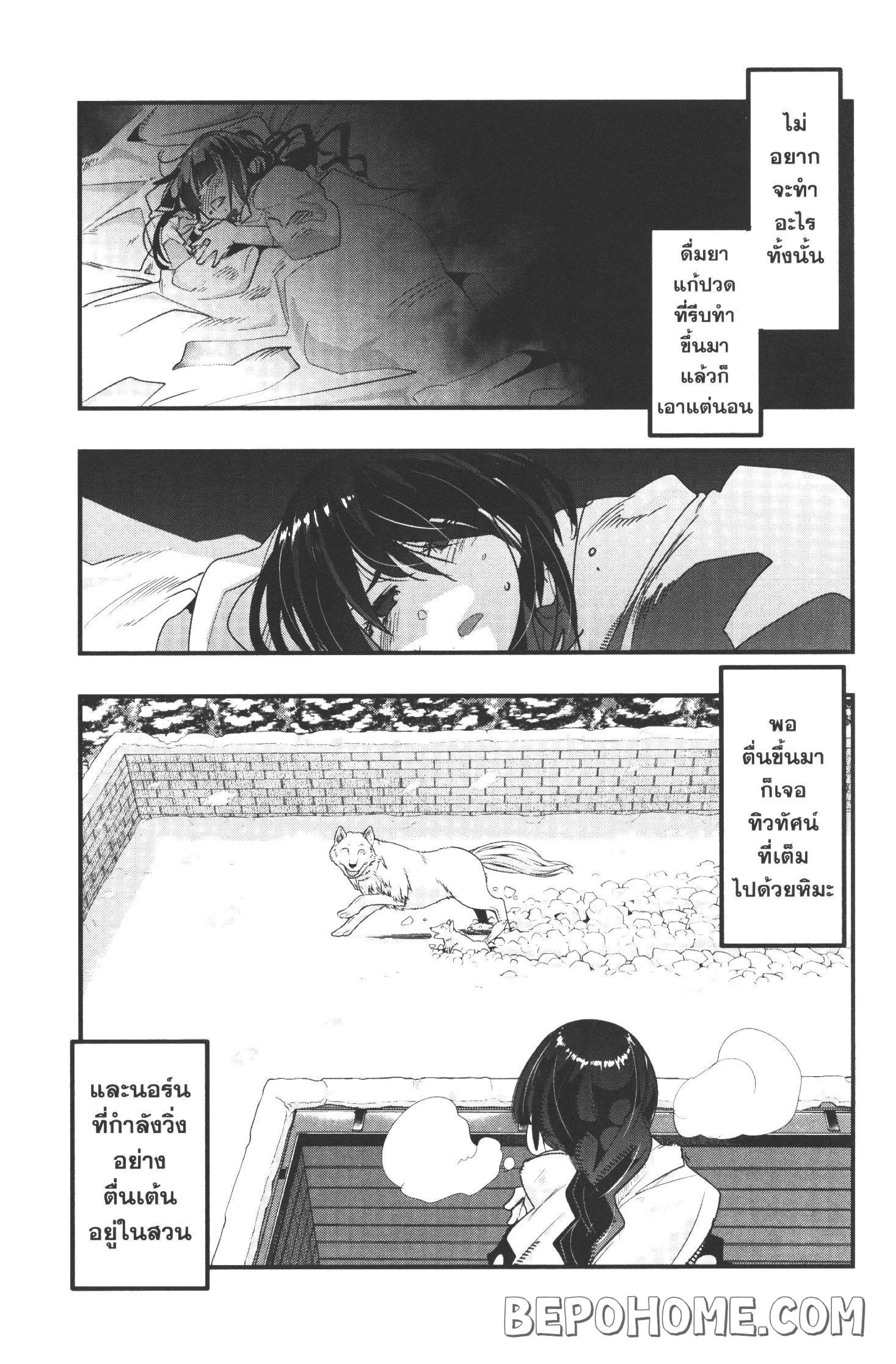 Yoku Wakaranai Keredo Isekai ni Tensei Shiteita You Desu ตอนที่ 9 หน้า 3
