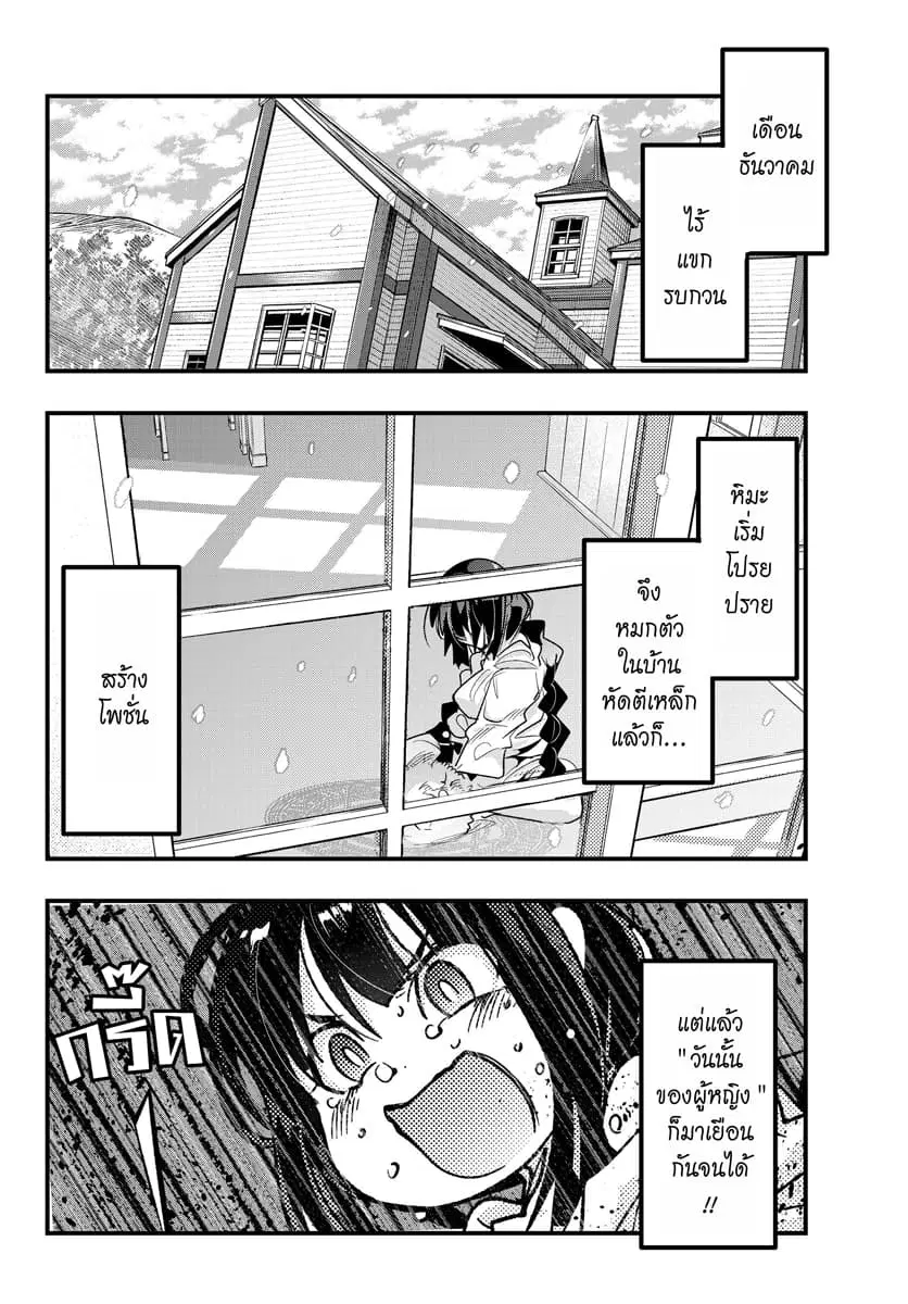 Yoku Wakaranai Keredo Isekai ni Tensei Shiteita You Desu ตอนที่ 9.1 หน้า 2