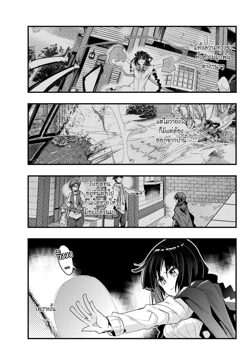 Yoku Wakaranai Keredo Isekai ni Tensei Shiteita You Desu ตอนที่ 9.3 หน้า 2