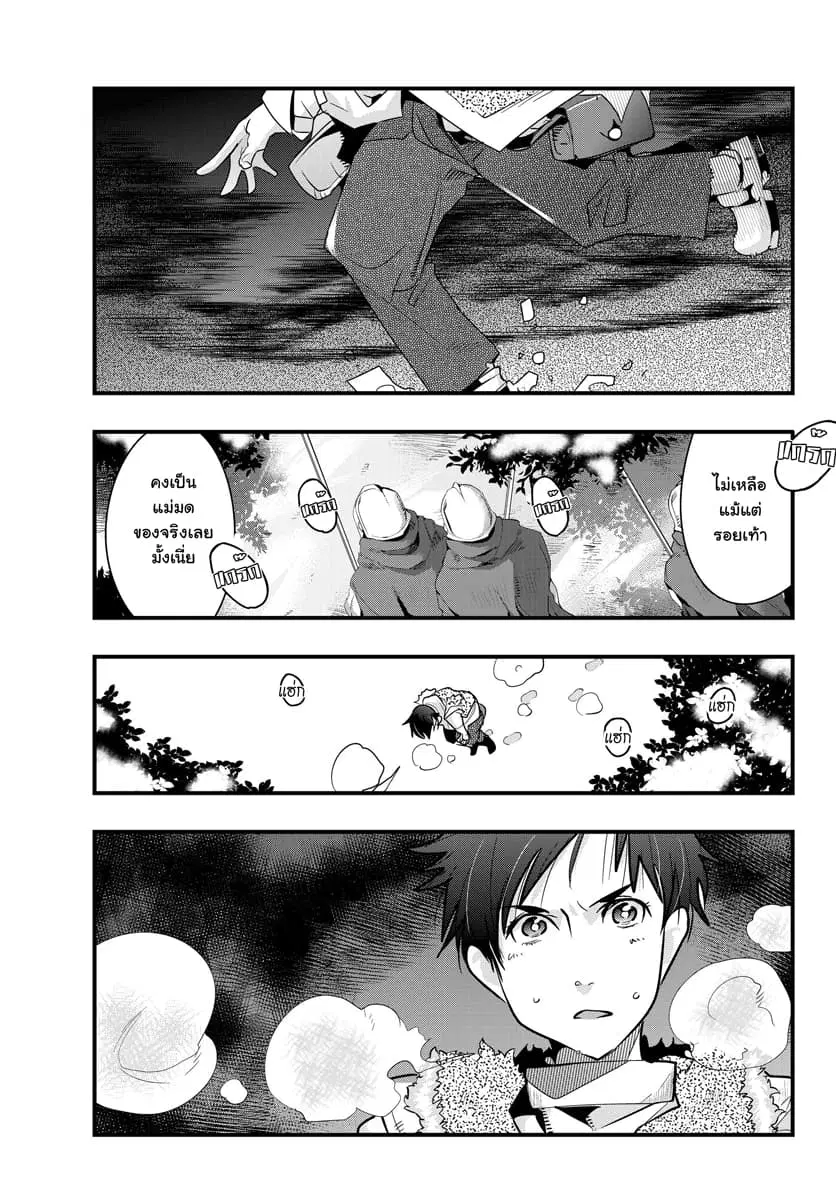 Yoku Wakaranai Keredo Isekai ni Tensei Shiteita You Desu ตอนที่ 9.4 หน้า 1