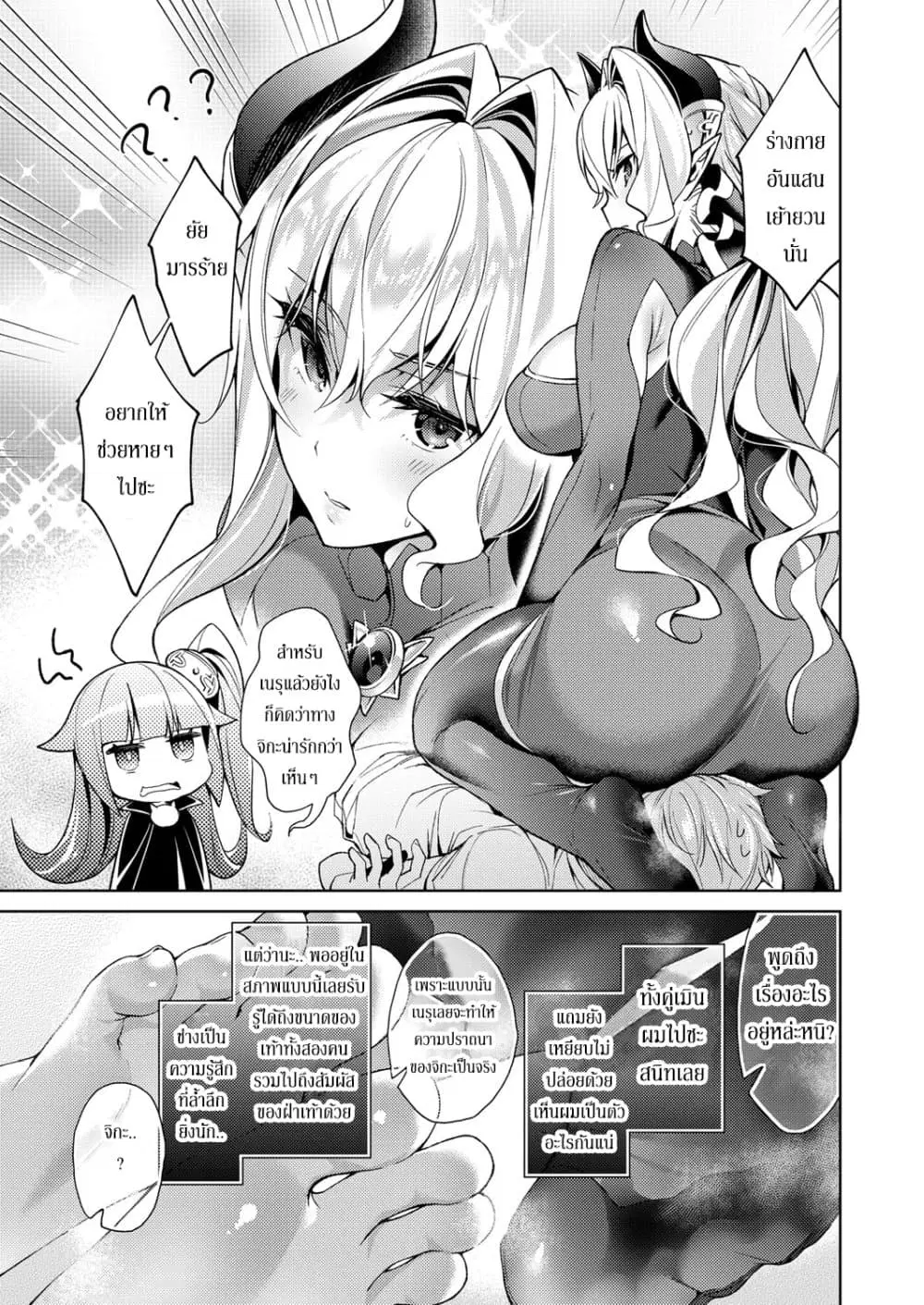 Yokubou Pandora ตอนที่ 5 หน้า 3