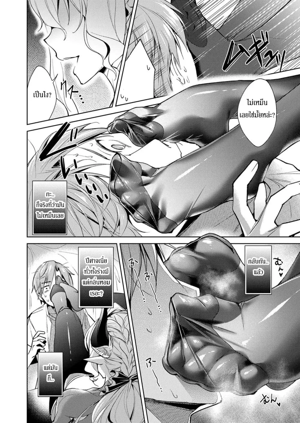 Yokubou Pandora ตอนที่ 6 หน้า 2