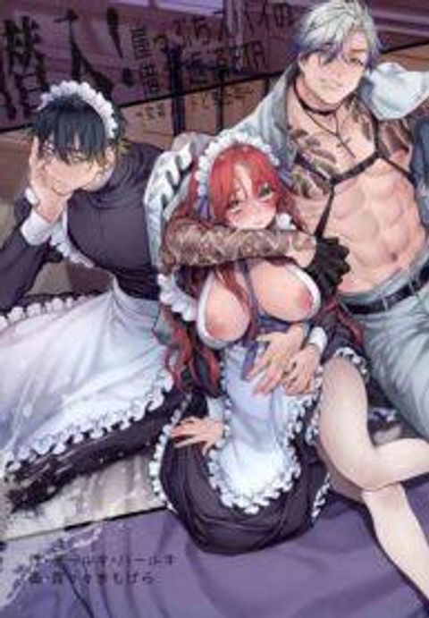 ปก [Yolki Palki (Rororogi Mogera)] Sennyuu! Gakeppuchi Spy no Shakkinhensai RTA ~Josou Maid to Oni Joushi~ มังงะญี่ปุ่น แปลไทย