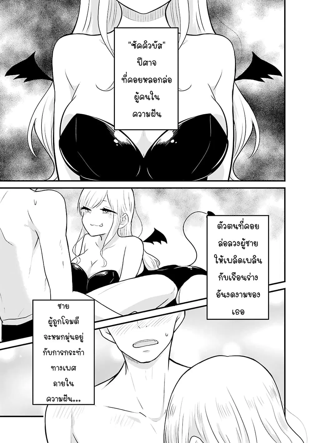 Yome no Manimani ตอนที่ 10 หน้า 2