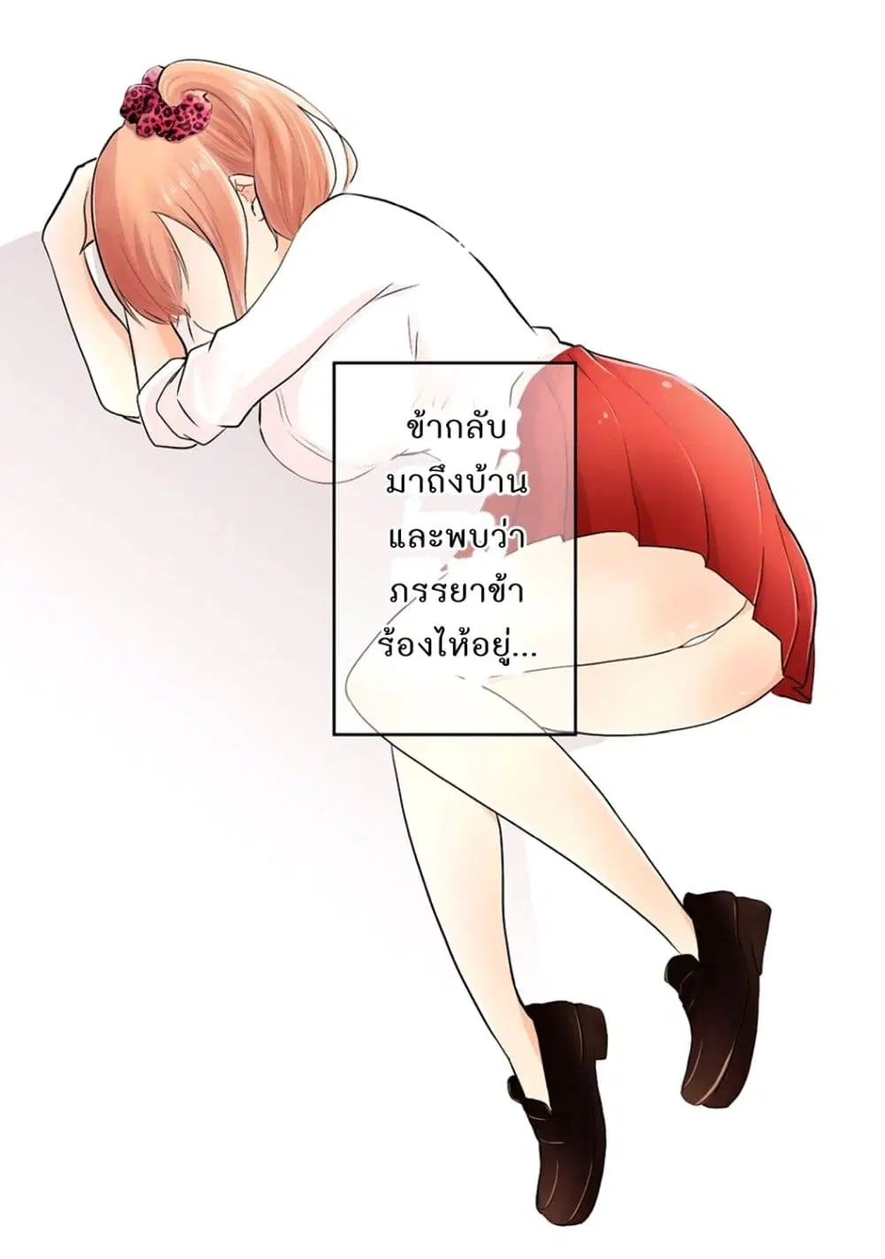 Yome no Manimani ตอนที่ 3 หน้า 1