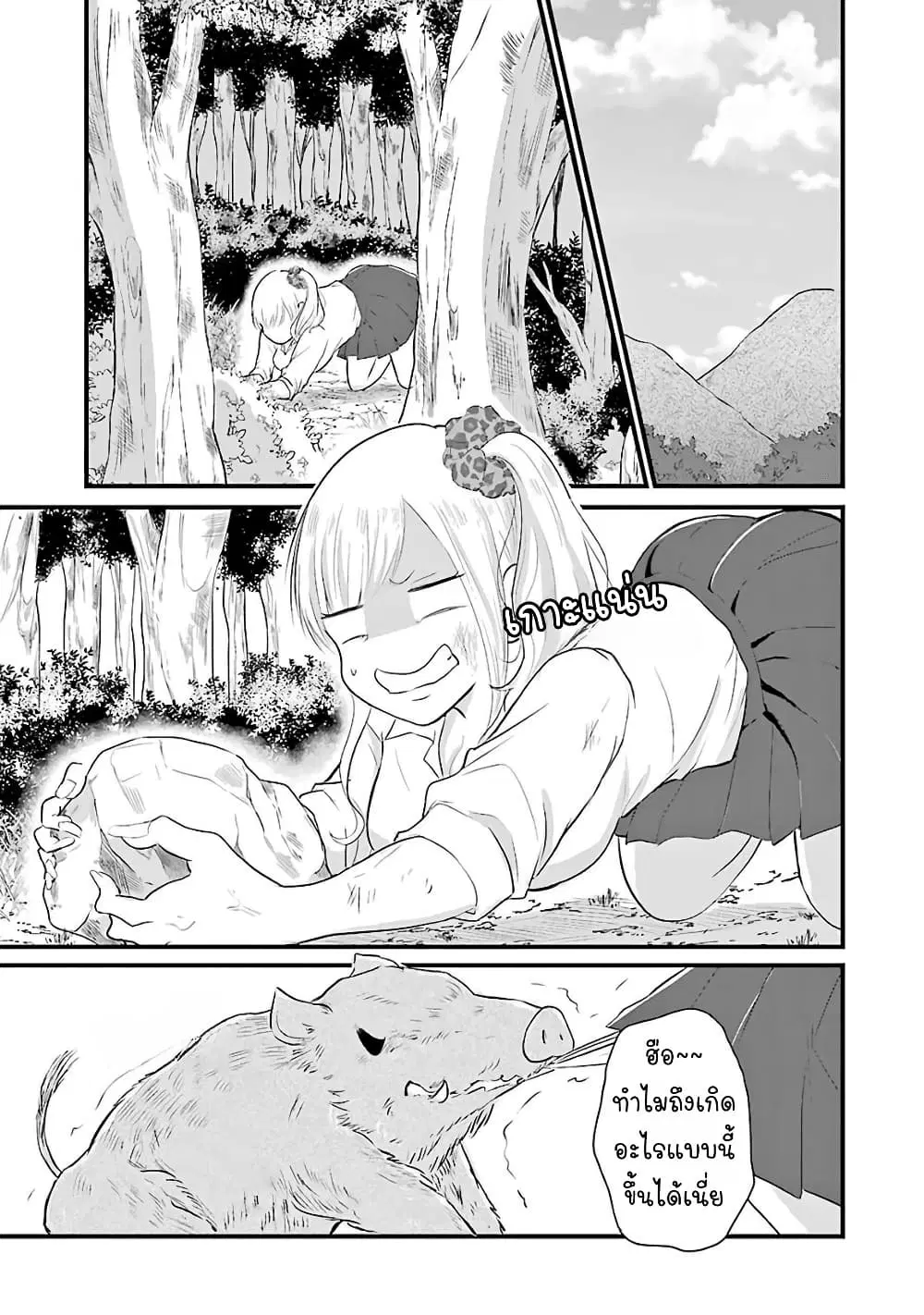 Yome no Manimani ตอนที่ 5 หน้า 2