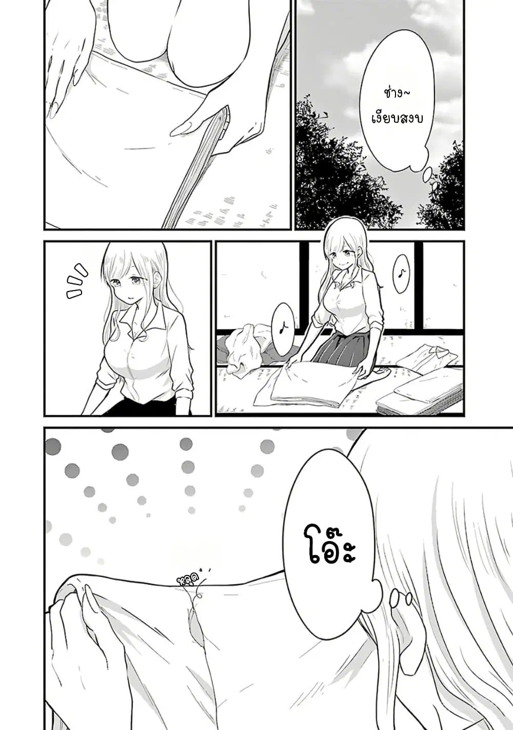 Yome no Manimani ตอนที่ 7 หน้า 3