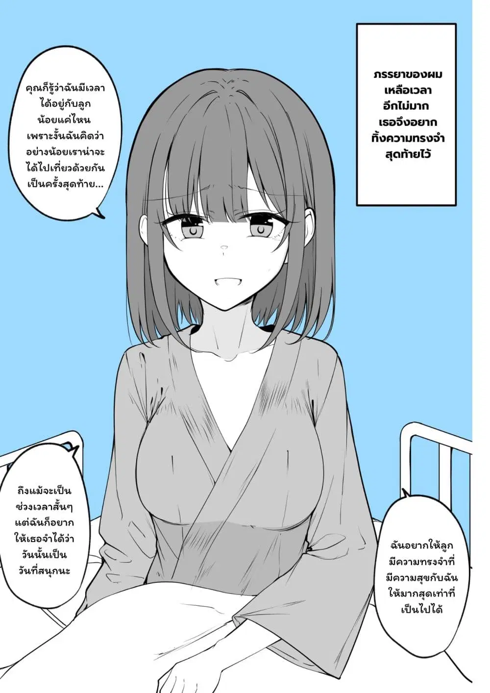 Yomei Senkoku wo Uketa Tsuma ga……to Ittekita ตอนที่ 4 หน้า 1