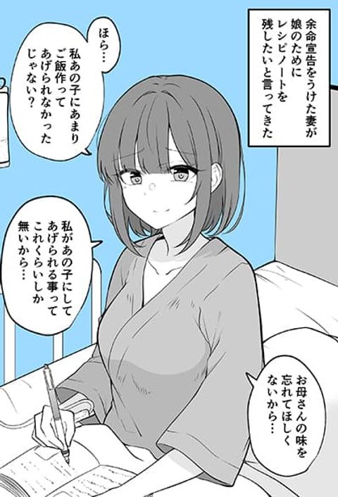 ปก Yomei Senkoku wo Uketa Tsuma ga……to Ittekita มังงะญี่ปุ่น แปลไทย