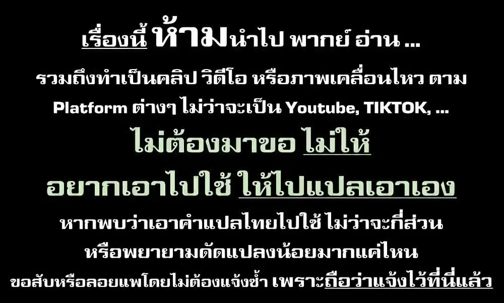 Yomi no Tsugai ตอนที่ 11 หน้า 1