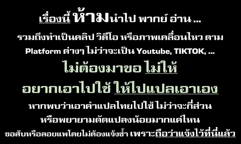 Yomi no Tsugai ตอนที่ 8 หน้า 1