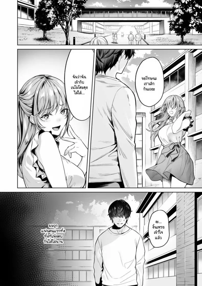 [Yomogi Mametarou] Subsc Girl ~Wakeari Bishoujo Okashi Shimasu~ ตอนที่ 1 หน้า 3