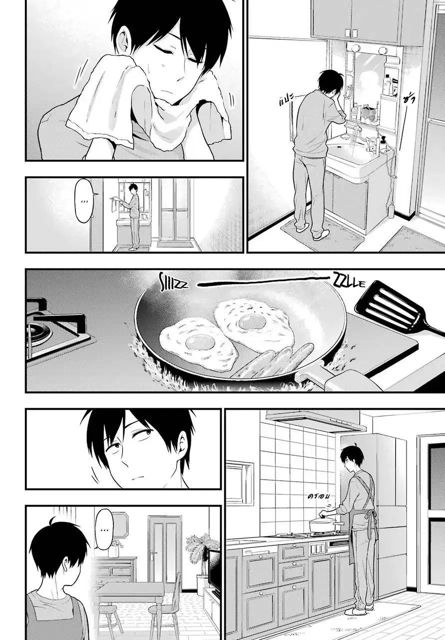 Yonakano Reijini Haremu Wo ตอนที่ 10 หน้า 2