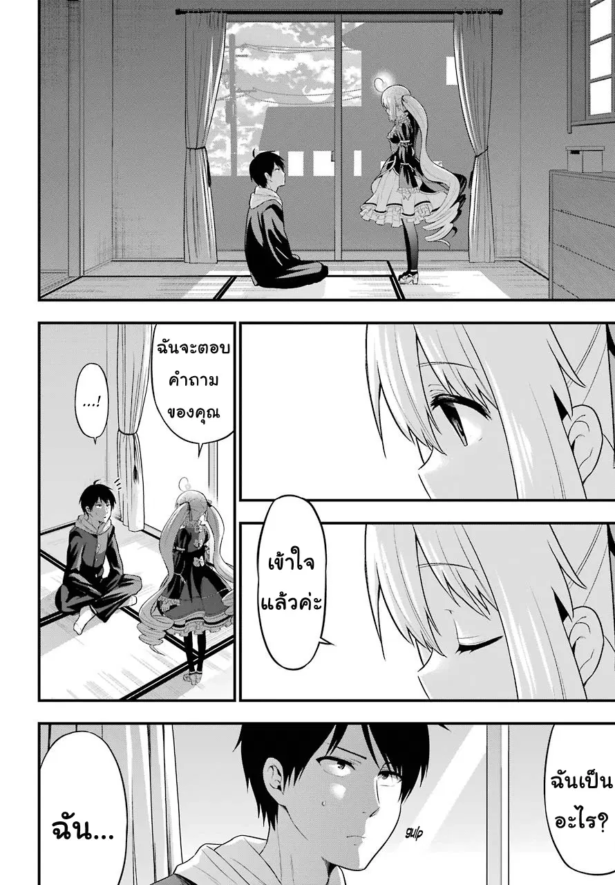 Yonakano Reijini Haremu Wo ตอนที่ 11 หน้า 2