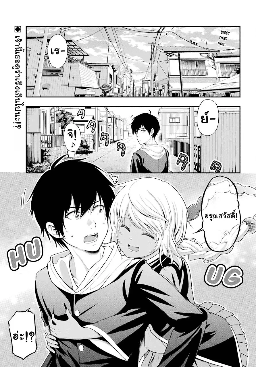 Yonakano Reijini Haremu Wo ตอนที่ 14 หน้า 1