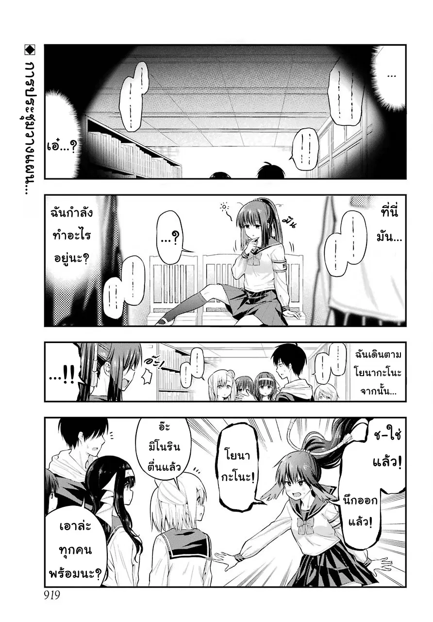 Yonakano Reijini Haremu Wo ตอนที่ 16 หน้า 1