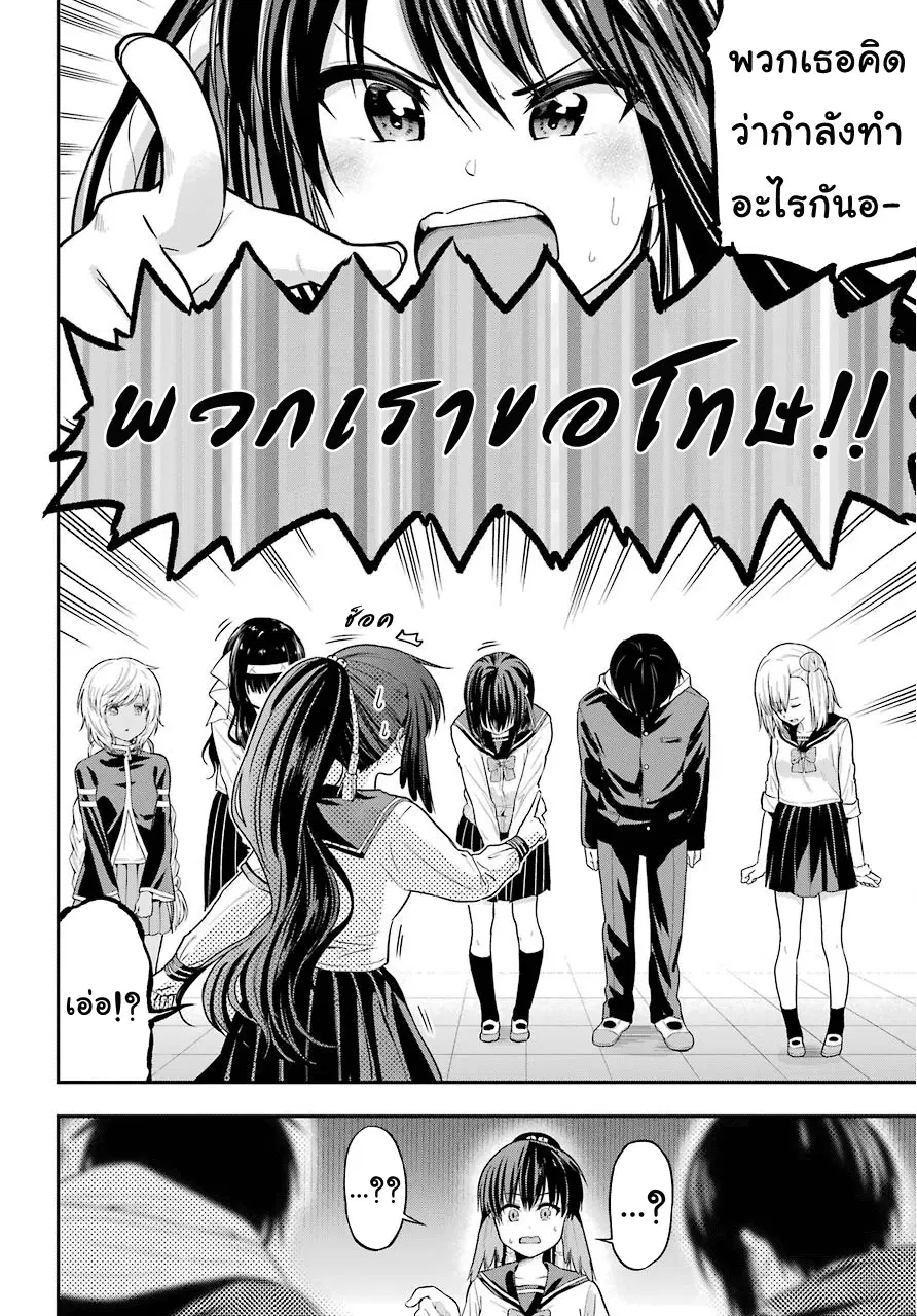Yonakano Reijini Haremu Wo ตอนที่ 16 หน้า 2