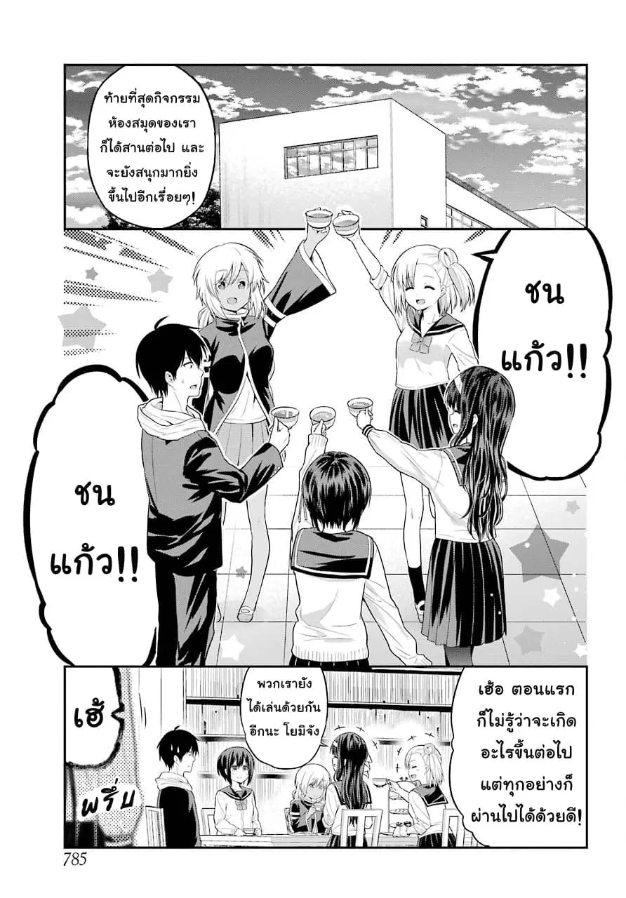 Yonakano Reijini Haremu Wo ตอนที่ 17 หน้า 1