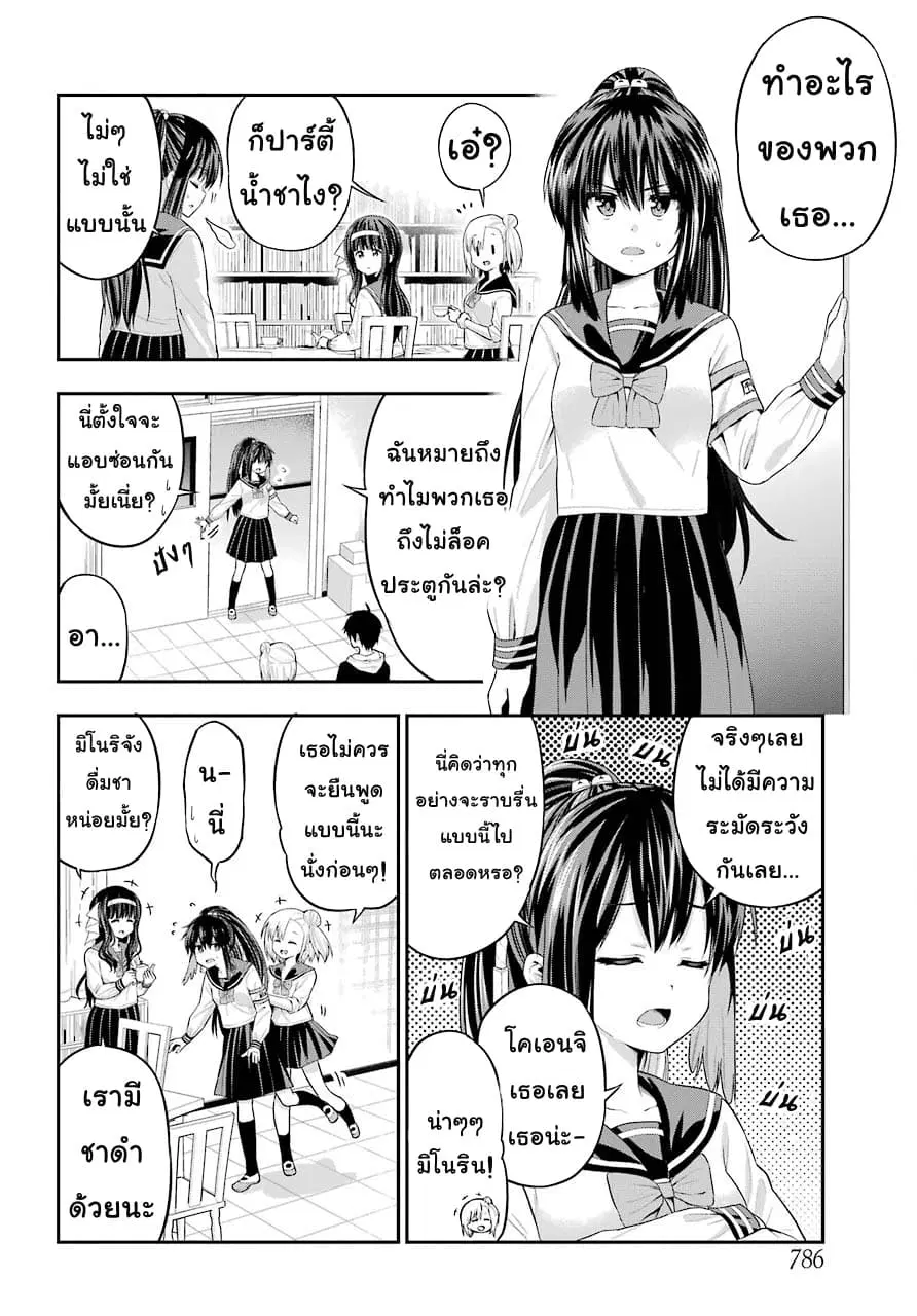 Yonakano Reijini Haremu Wo ตอนที่ 17 หน้า 2