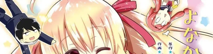 Yonakano Reijini Haremu Wo ตอนที่ 18 หน้า 2