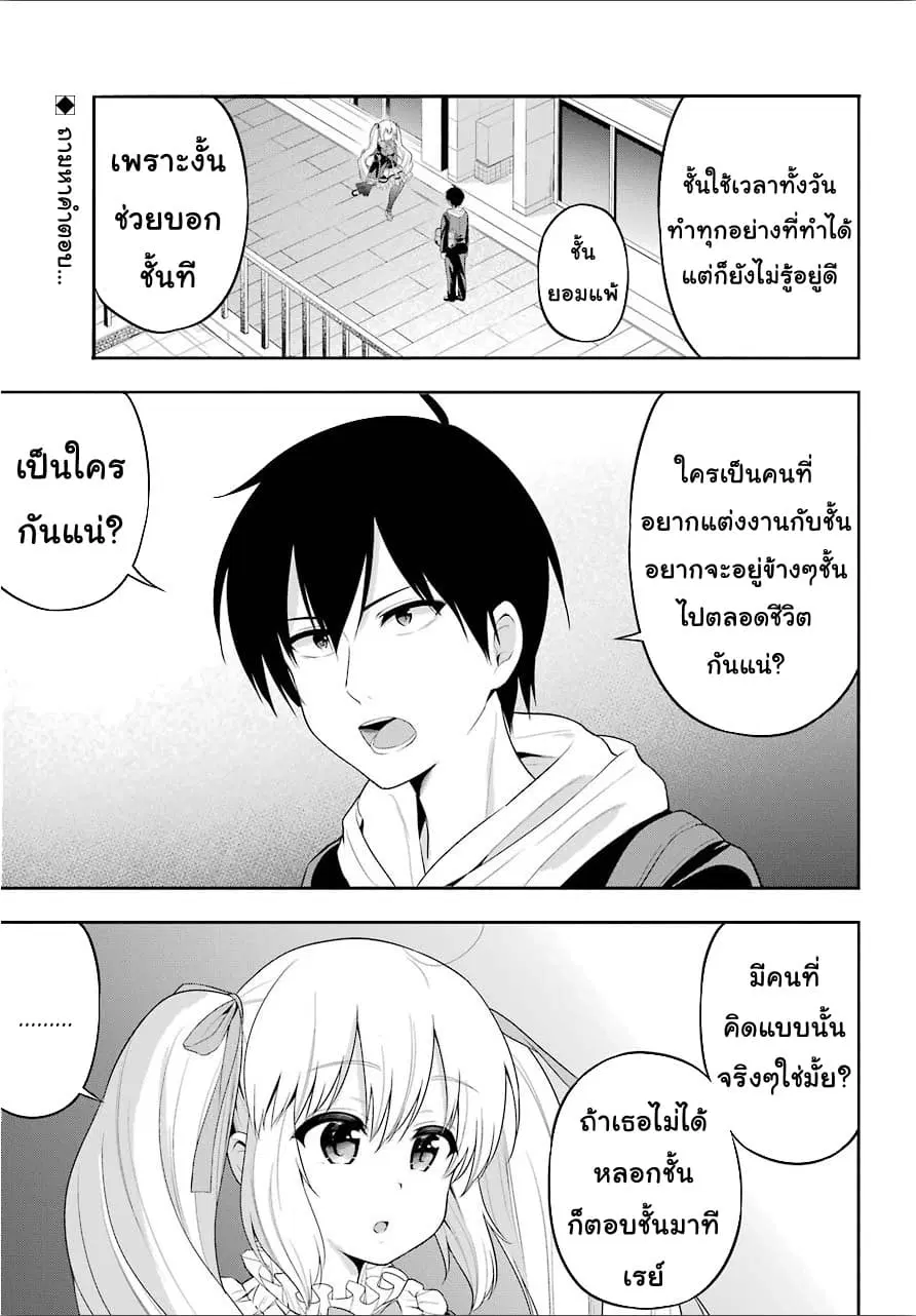 Yonakano Reijini Haremu Wo ตอนที่ 20 หน้า 1