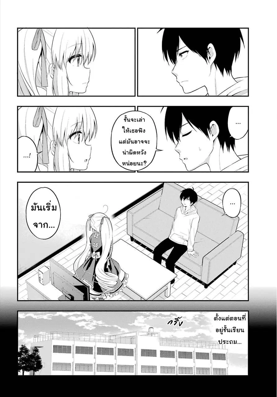 Yonakano Reijini Haremu Wo ตอนที่ 21 หน้า 2