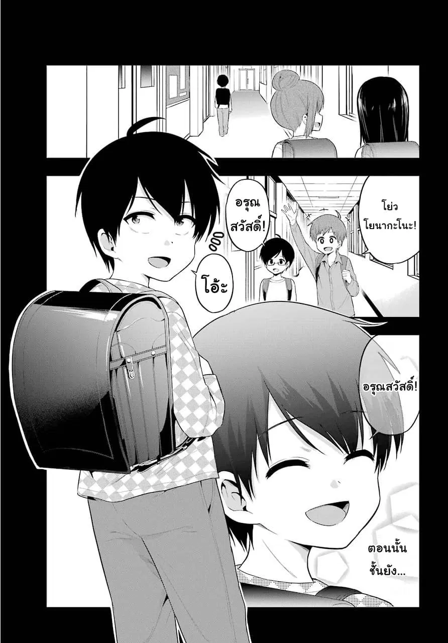 Yonakano Reijini Haremu Wo ตอนที่ 21 หน้า 3