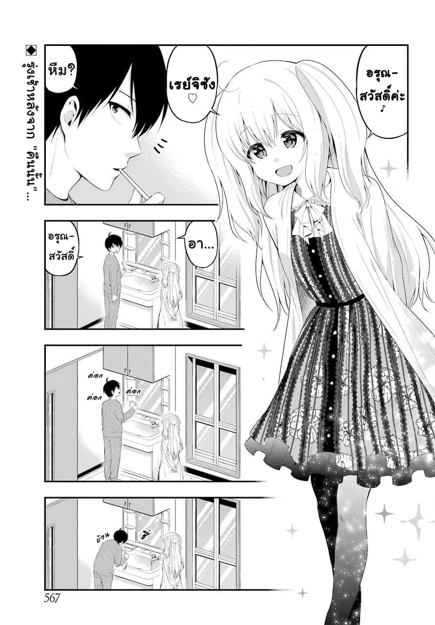 Yonakano Reijini Haremu Wo ตอนที่ 22 หน้า 1