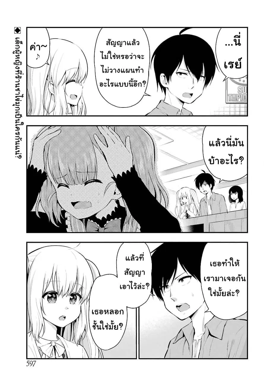 Yonakano Reijini Haremu Wo ตอนที่ 23 หน้า 1