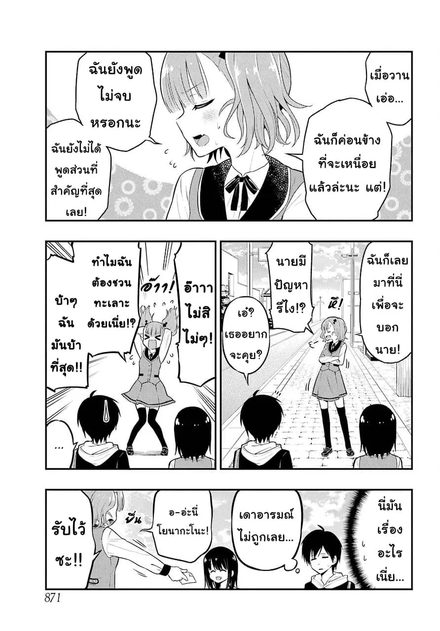Yonakano Reijini Haremu Wo ตอนที่ 24 หน้า 3
