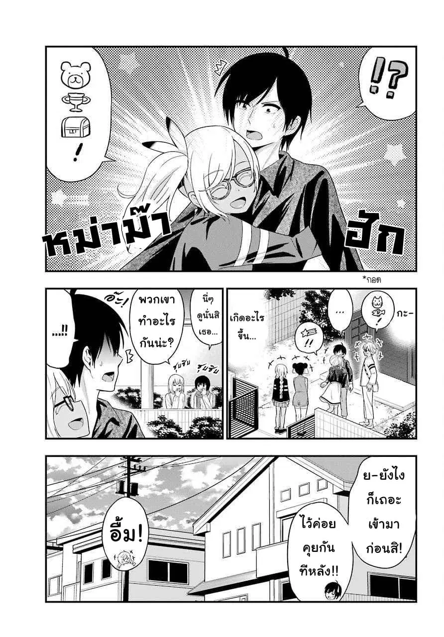 Yonakano Reijini Haremu Wo ตอนที่ 27 หน้า 3