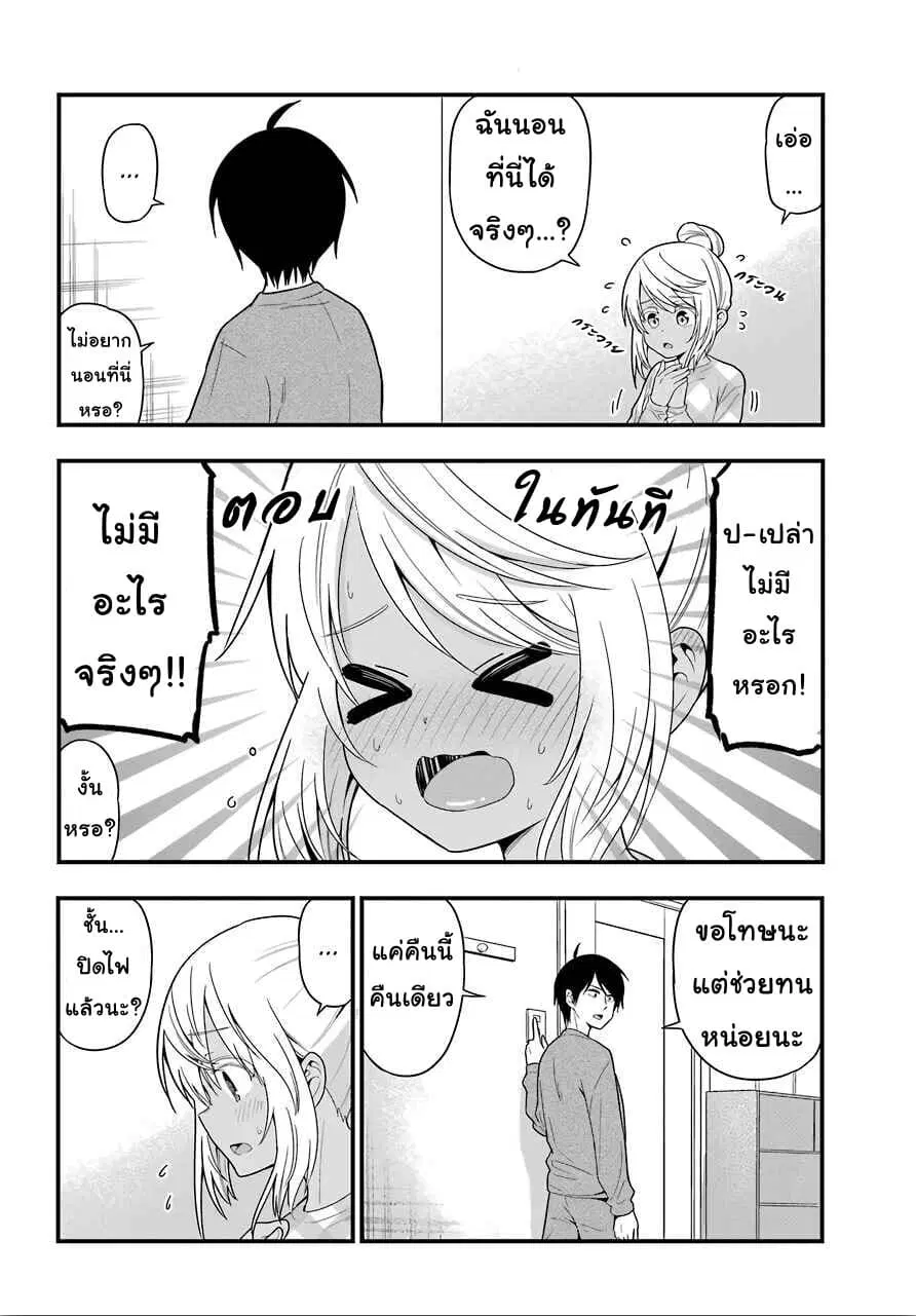 Yonakano Reijini Haremu Wo ตอนที่ 29 หน้า 2