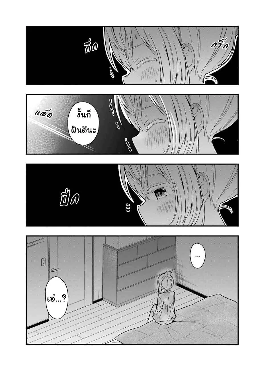 Yonakano Reijini Haremu Wo ตอนที่ 29 หน้า 3