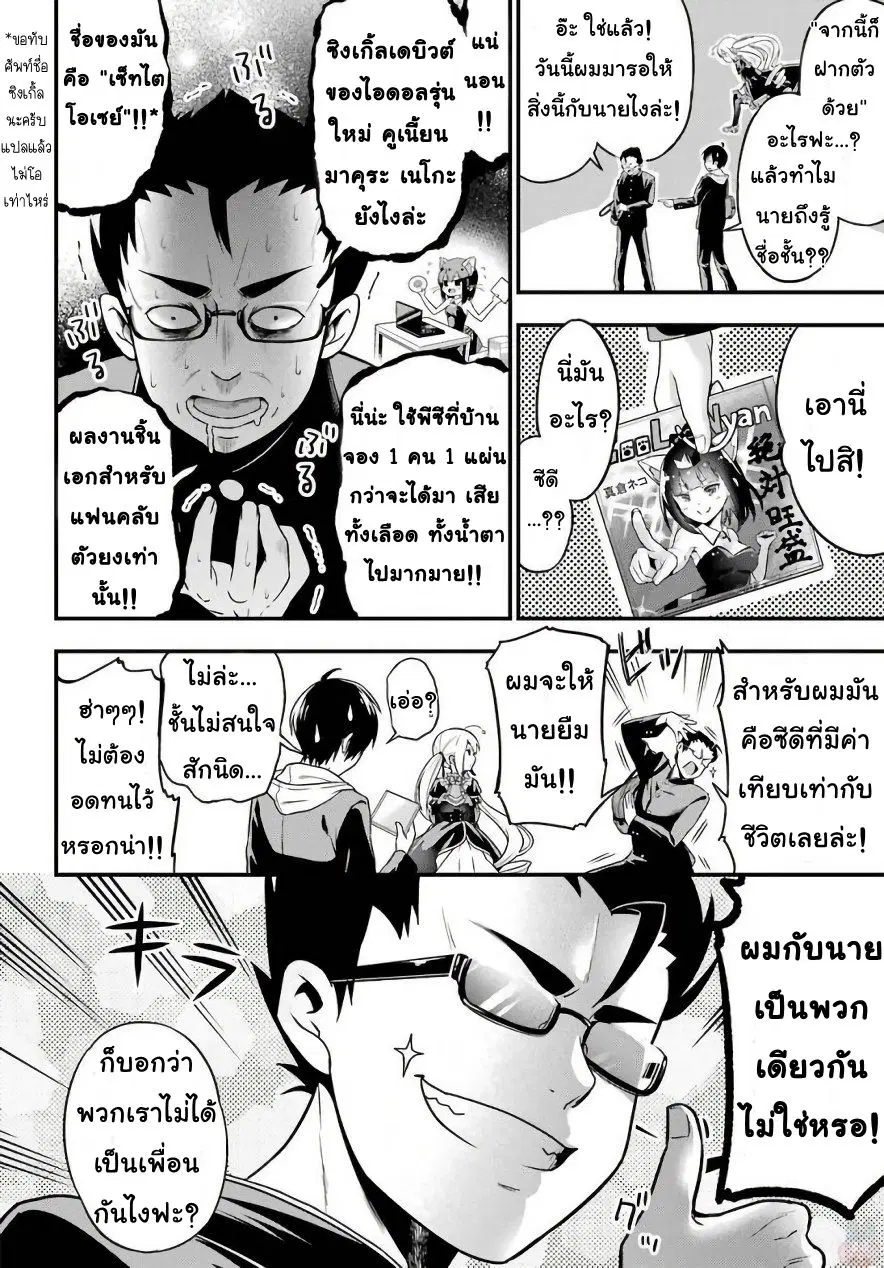Yonakano Reijini Haremu Wo ตอนที่ 3 หน้า 2