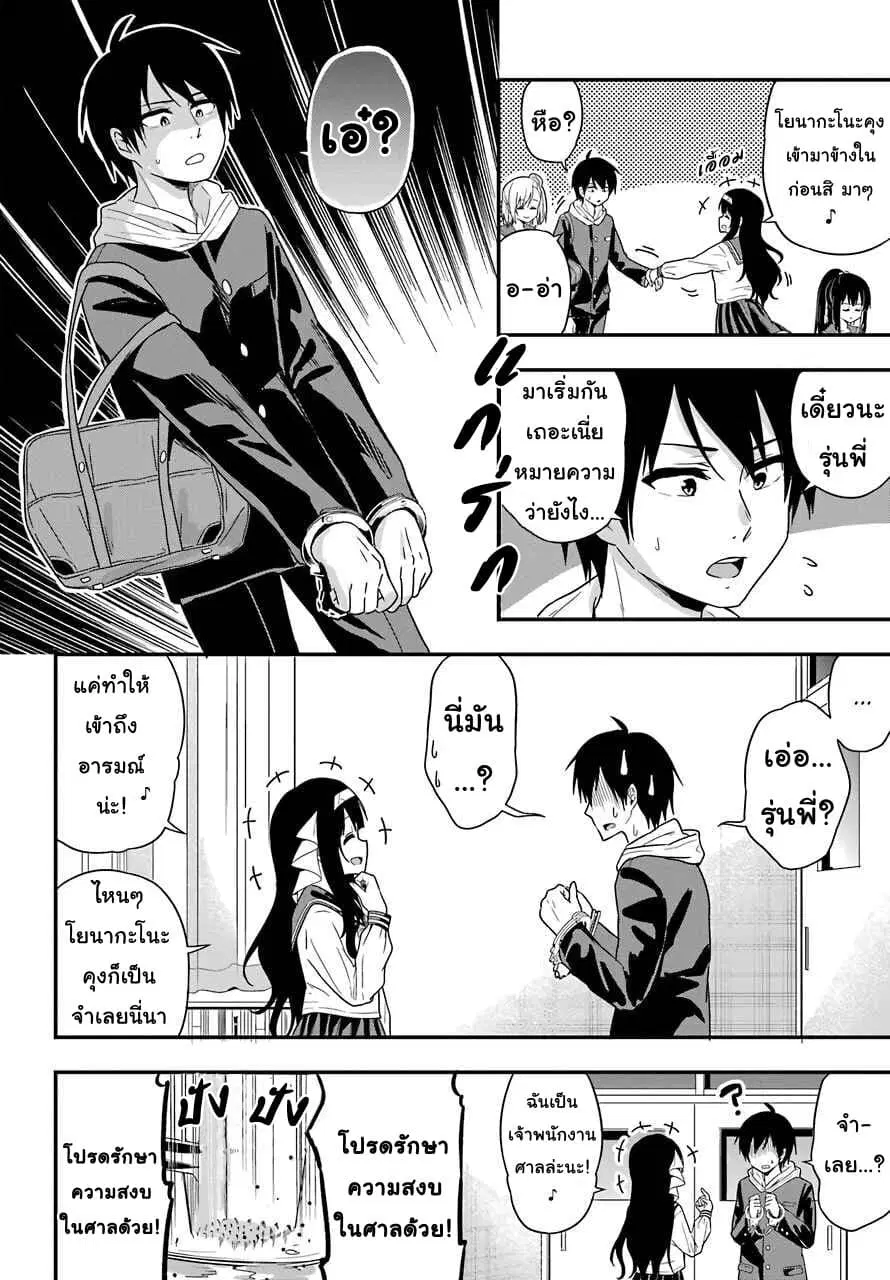 Yonakano Reijini Haremu Wo ตอนที่ 30 หน้า 2