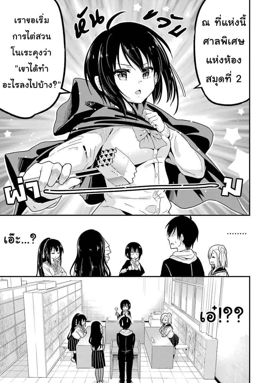 Yonakano Reijini Haremu Wo ตอนที่ 30 หน้า 3